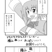 おなまんが