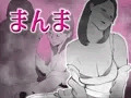 まんま
