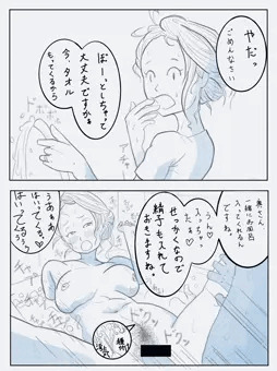 【即堕ち2コマ】おっちょこちょいな近所の奥さんと