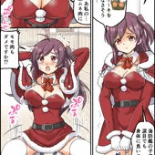萩風と聖夜の逢瀬