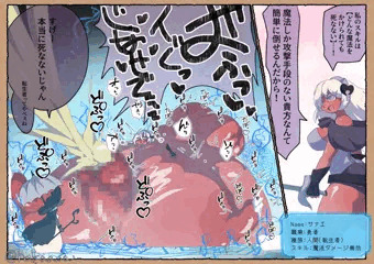 落書き】転生わからせ