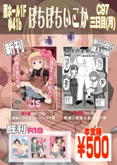 C97 お品書きとポスター