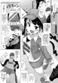 従姪とのイケナイ関係