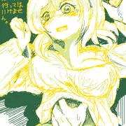 何もしないって言ったじゃぁないですかぁッッ!!!