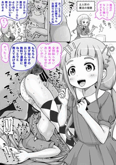 いけない魔法の個人レッスン【skeb】