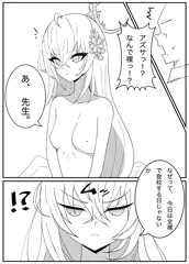 全裸の日　その一