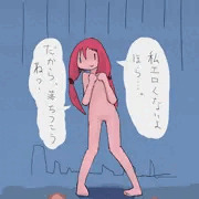 わたし…えろくないよ？