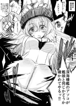 尋問と称してヲ級ちゃんの処女穴グチャグチャに耕す薄い本下さい