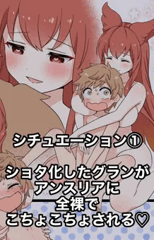グラブルくすぐられ漫画♡