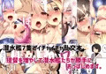 Love × Love Marine