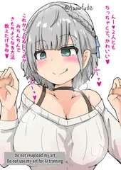 だんちょ
