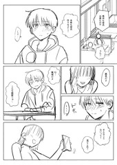 貧乳ちゃん　1話①