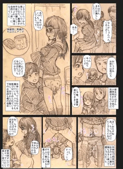 JC1のおむつ替え係の俺氏、同級生の美人でおっぱいも大きい子で係が楽しくて仕方がなかった件について描きました