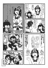 ふたなり正邪とぬえ公漫画（6Pフル）