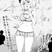 マイクロニミスカ妖夢ちゃん