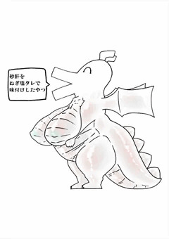 suki na souzai happyou doragon hentai