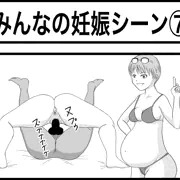 みんなの妊娠シーン⑦