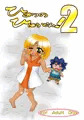 【既刊の紹介】クレアの秘宝伝本・ひみつのひほうでん２