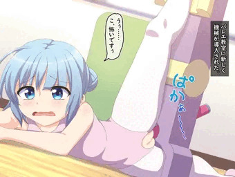 快楽柔軟体操機
