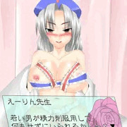 ヘルスナースの意味を(わざと)間違えるえーりん