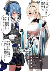 【skeb】風〇いろは＆星〇すいせい排泄ゼリー