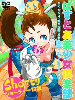 しょーてぃー