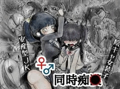 【予告】痴漢されたあとお持ち帰りされてエロ水着を着せられる二人