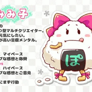 自己紹介🍙🎀