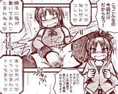 魔法少女上映☆オナニー