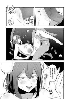 華扇ちゃん続き