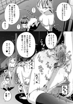 負けちゃった退魔師ちゃん