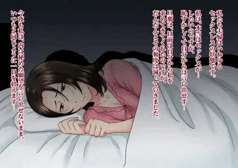 夢の中で触手にイかされる人妻