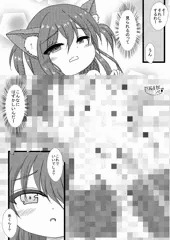 【全裸版5】黒猫姉弟は男女の違いに興味深々