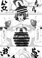 目つきの悪いあの娘と・・・花ビラマン開編