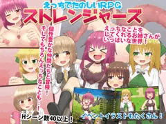 【新作】ストレンジャーズ販売開始しました