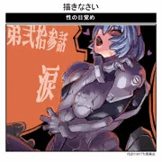 自爆