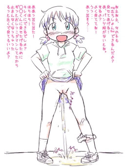 JS彩夏、立ちション