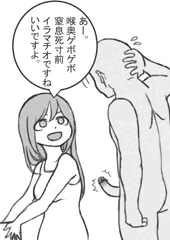 日常に潜むエロ　落書き