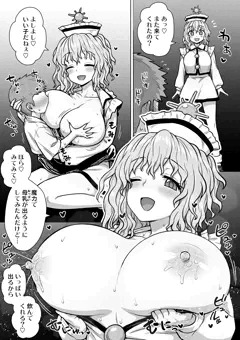 授乳メルランさん