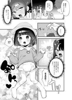 【skeb】魔法少女(祖母)をお兄ちゃん大好き妹にして好き放題♡漫画４枚