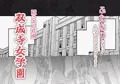 【C103新刊】双成寺女学園-交戦-