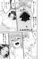 C97 新刊サンプル&通販予約開始