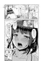 【漫画サンプル】実家に帰ったら成長した従妹といちゃラブしたお話