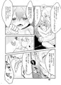 わるい小悪魔のしつけかた 2