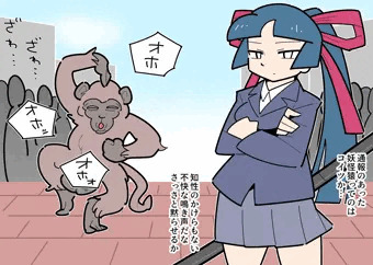 女剣士VS妖怪猿