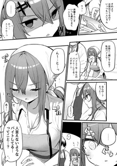 遅刻してきたギャルとペアを組まされる③続き