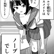 クール系女子のクラスメイトがノーブラで誘ってきたんだが？
