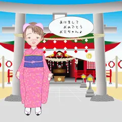 奈緒ちゃんあけおめ○　gif版