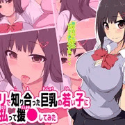 アプリで知り合った巨乳の若い子にいくらか払って援●してみた