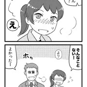 OLさんオマケ